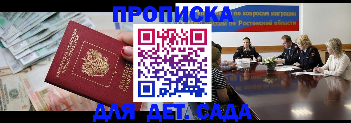 прописка 2025 в Кольчугино