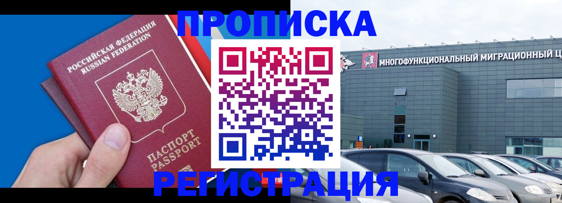прописка для школы в Кольчугино