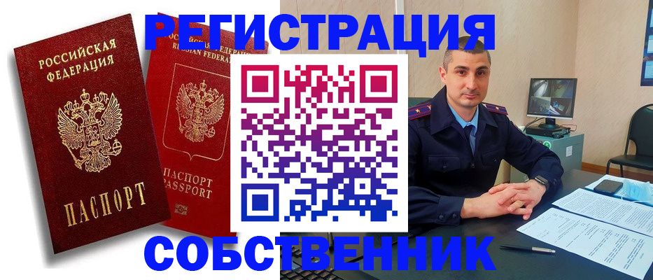 временная регистрация адрес в Кольчугино