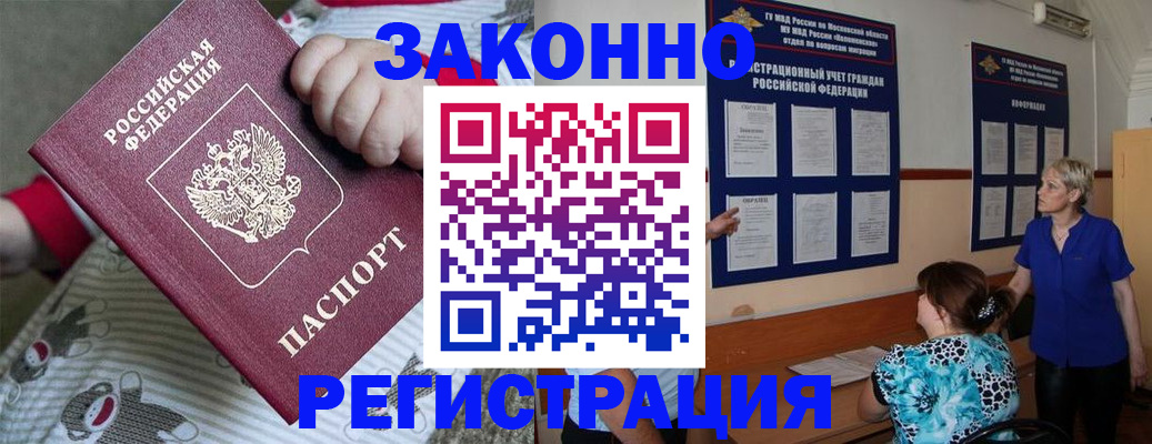 временная регистрация в Кольчугино